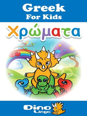cover image of Greek for kids - Colors storybook